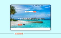 网站维护|软件开发|网站建设|网站搭建|企业网站|网站开发