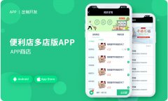 APP开发定制app制作app界面设计app商城安卓开发软件