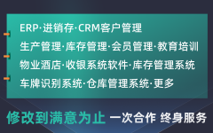 仓储物流软件出入库数据库IT开发定制仓储系统企业管理系统平台