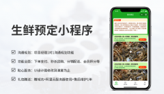 生鲜电商小程序海外购直播微信小程序百度支付宝小程序app开发
